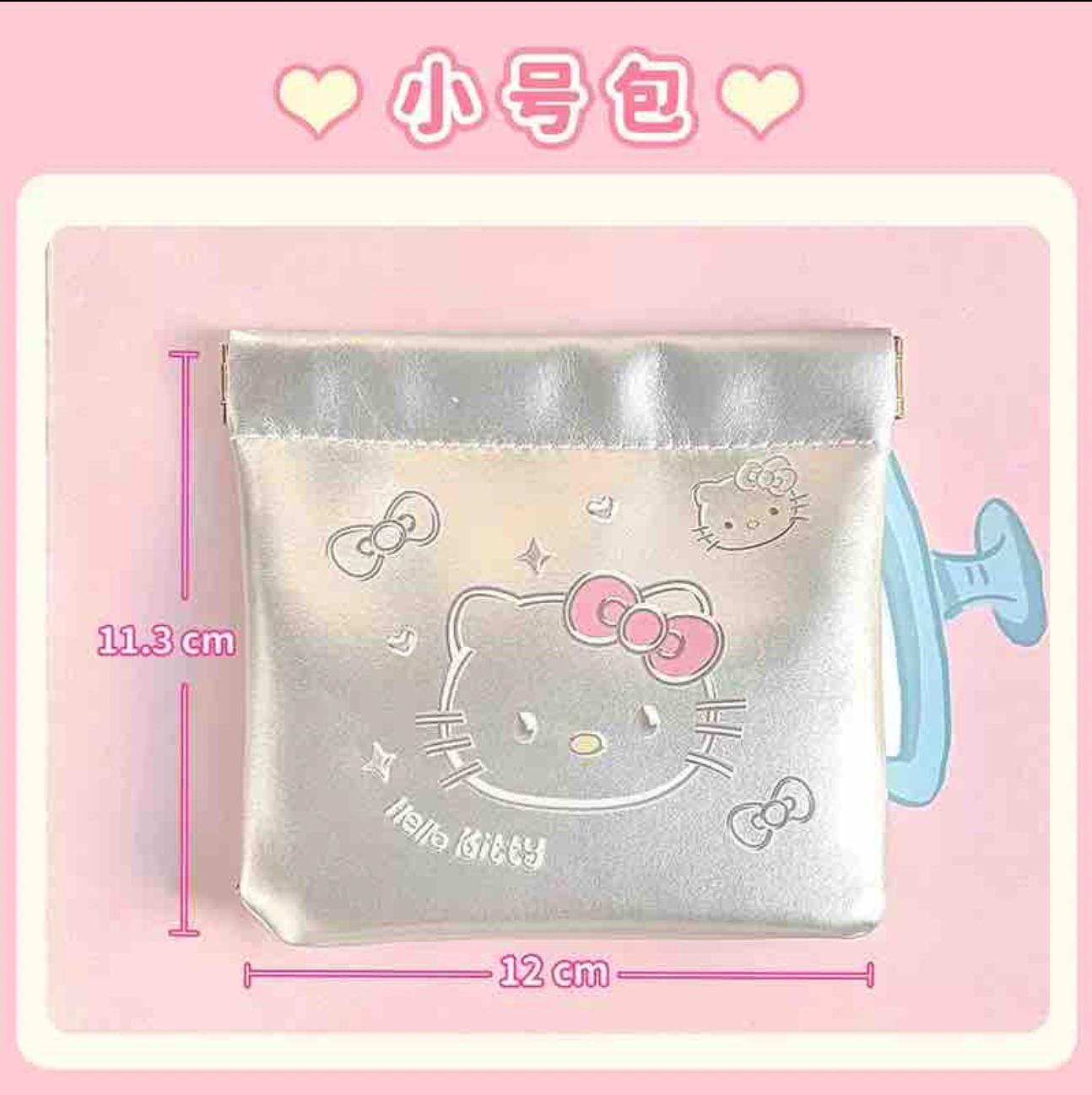 Hello Kitty Metallic Pouch